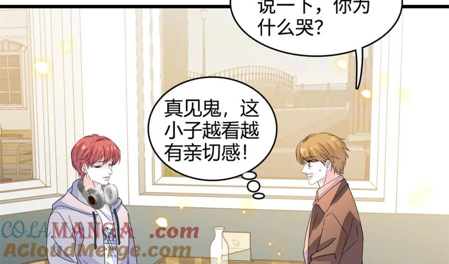 63合作愉快-全能千金燃翻天-阅文漫画/客心文化（第4张）