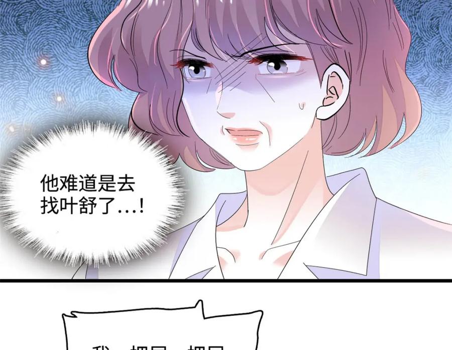 63合作愉快-全能千金燃翻天-阅文漫画/客心文化（第20张）