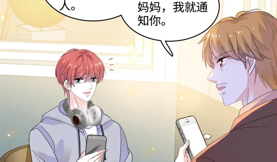 63合作愉快-全能千金燃翻天-阅文漫画/客心文化（第8张）