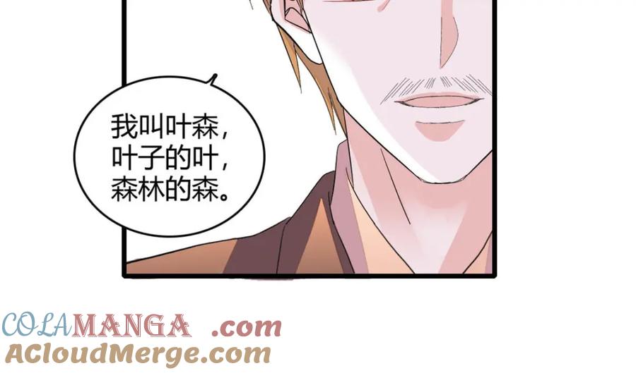 63合作愉快-全能千金燃翻天-阅文漫画/客心文化（第10张）