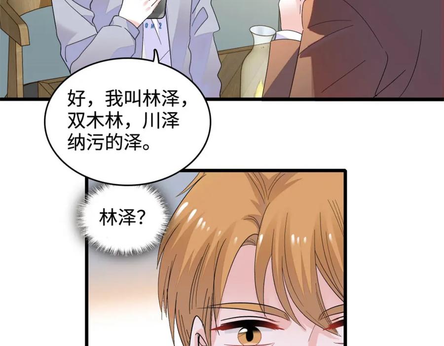 63合作愉快-全能千金燃翻天-阅文漫画/客心文化（第9张）