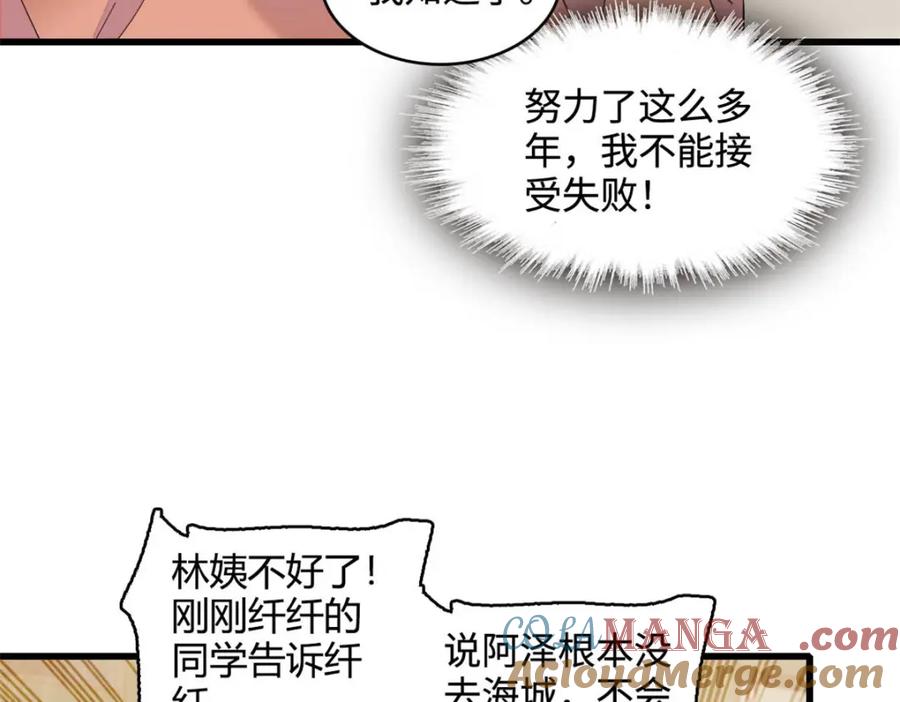 63合作愉快-全能千金燃翻天-阅文漫画/客心文化（第13张）
