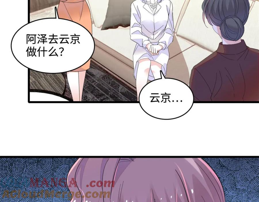 63合作愉快-全能千金燃翻天-阅文漫画/客心文化（第19张）