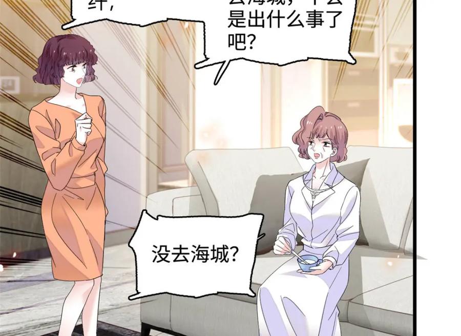 63合作愉快-全能千金燃翻天-阅文漫画/客心文化（第14张）