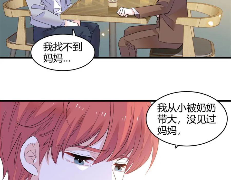 63合作愉快-全能千金燃翻天-阅文漫画/客心文化（第5张）