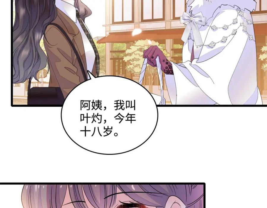 65当然是孙媳妇更好看-全能千金燃翻天-阅文漫画/客心文化（第15张）