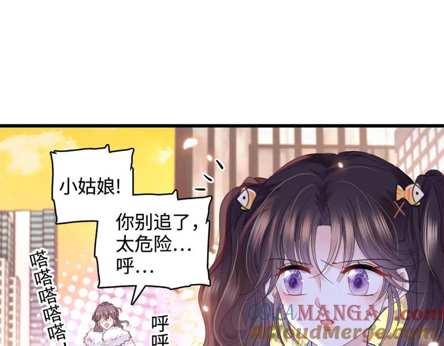 65当然是孙媳妇更好看-全能千金燃翻天-阅文漫画/客心文化（第7张）