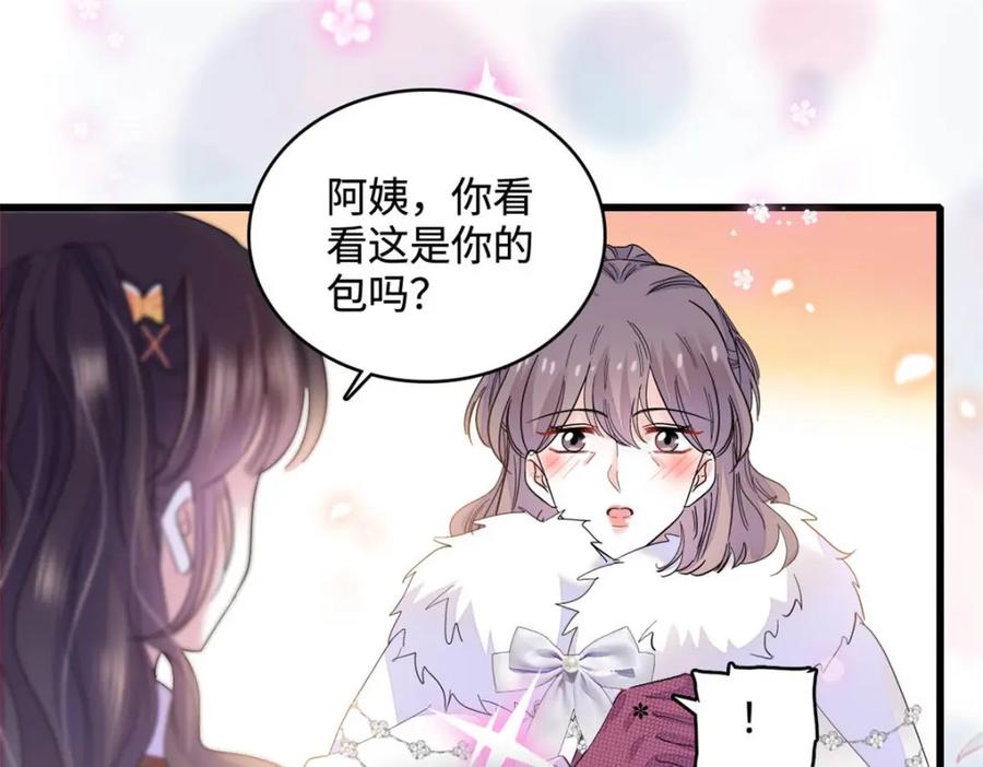 65当然是孙媳妇更好看-全能千金燃翻天-阅文漫画/客心文化（第9张）