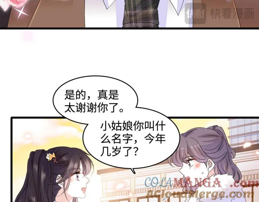 65当然是孙媳妇更好看-全能千金燃翻天-阅文漫画/客心文化（第13张）