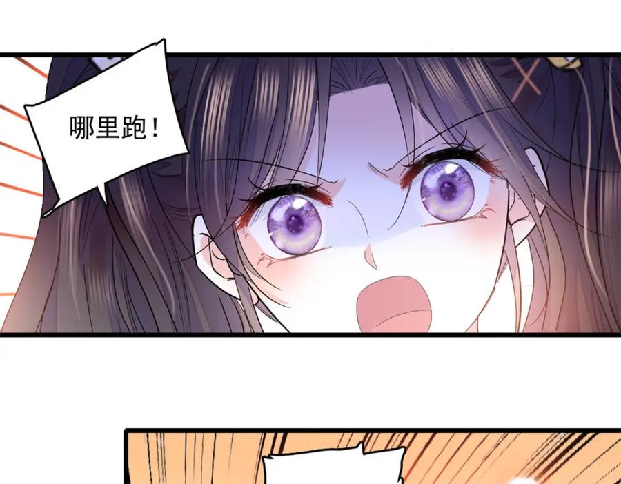65当然是孙媳妇更好看-全能千金燃翻天-阅文漫画/客心文化（第3张）