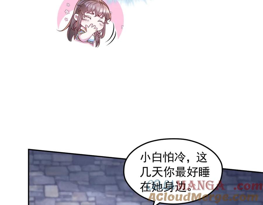 678-白箐箐的异世界冒险-白箐箐1（第13张）