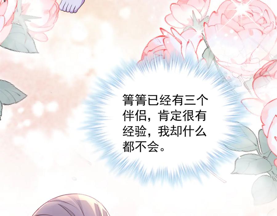 678-白箐箐的异世界冒险-白箐箐1（第30张）