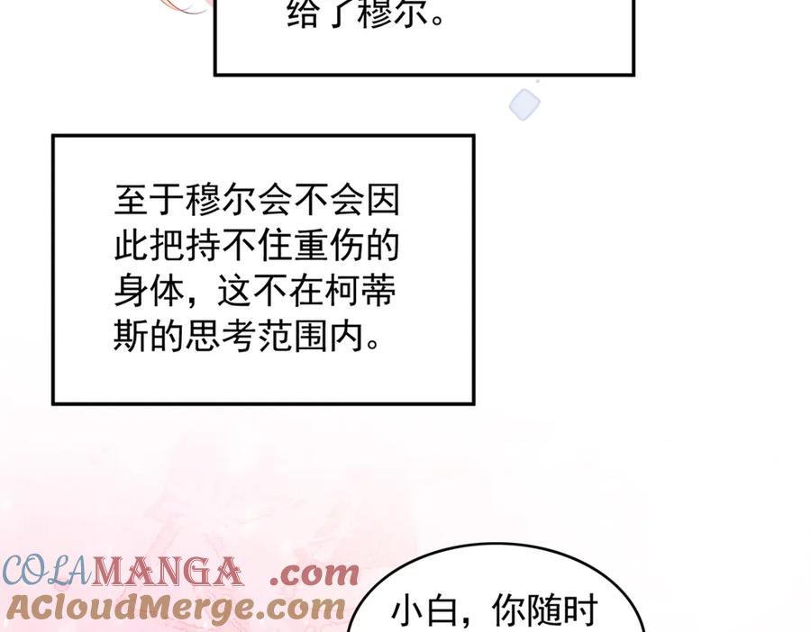 678-白箐箐的异世界冒险-白箐箐1（第19张）