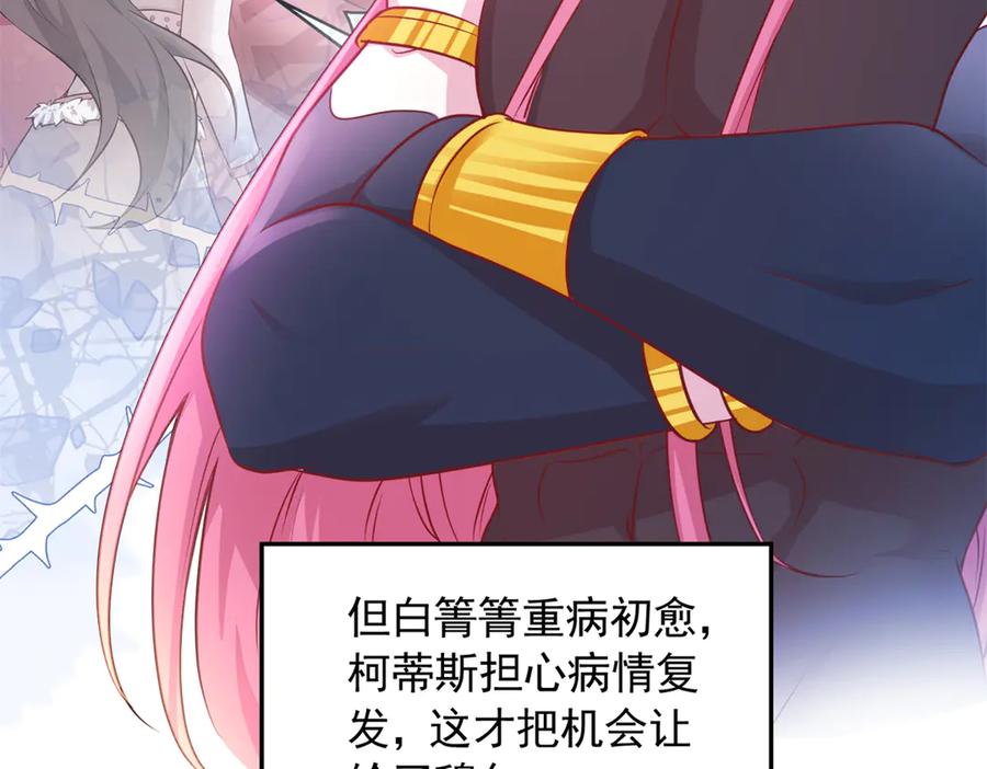 678-白箐箐的异世界冒险-白箐箐1（第18张）