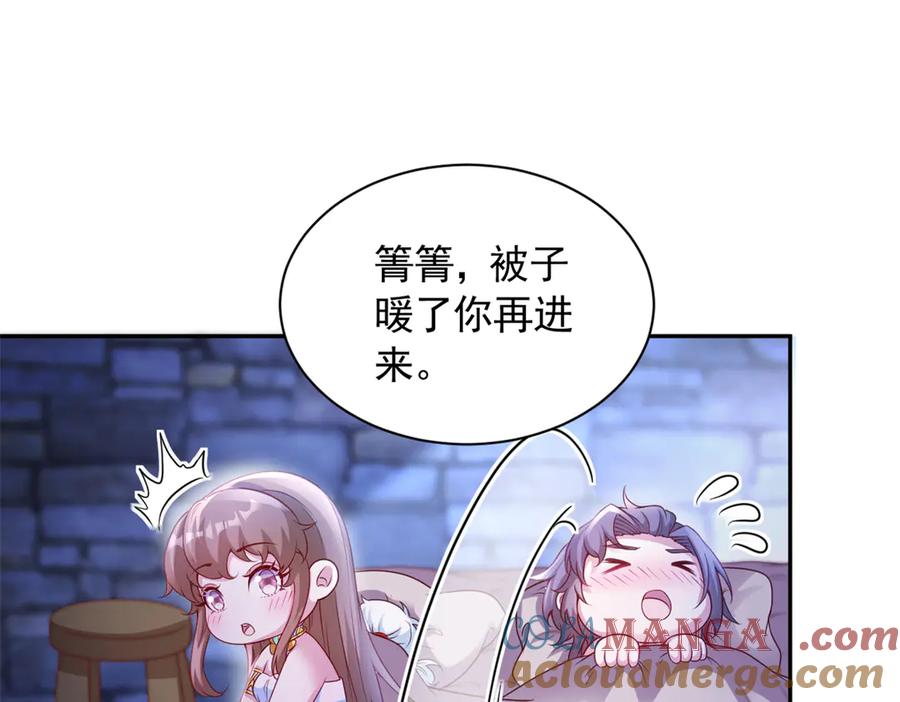678-白箐箐的异世界冒险-白箐箐1（第34张）