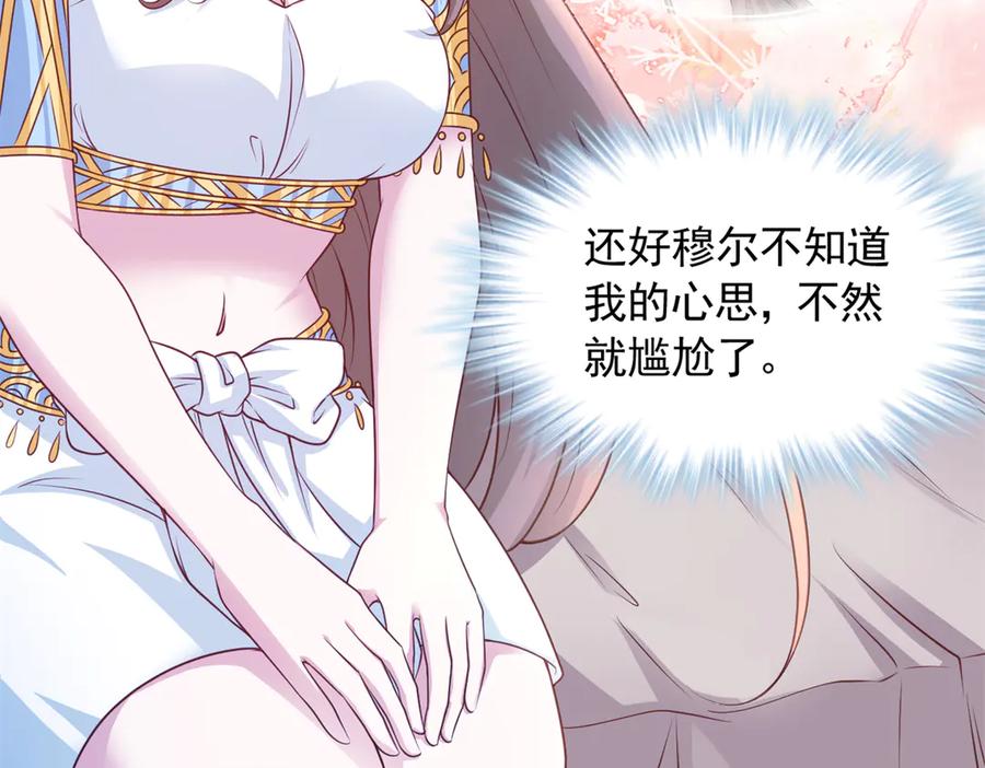 678-白箐箐的异世界冒险-白箐箐1（第21张）