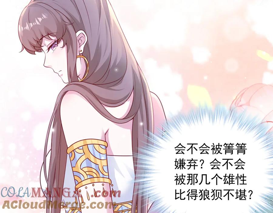 678-白箐箐的异世界冒险-白箐箐1（第31张）
