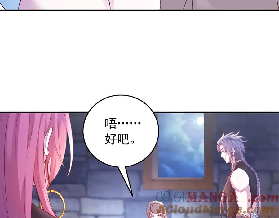 678-白箐箐的异世界冒险-白箐箐1（第22张）