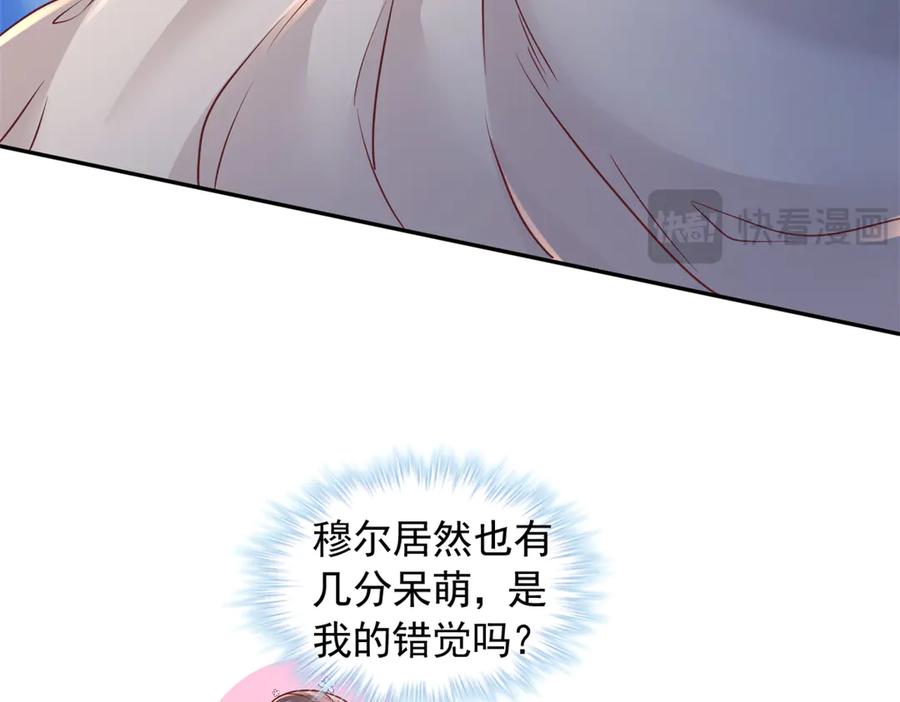 678-白箐箐的异世界冒险-白箐箐1（第12张）