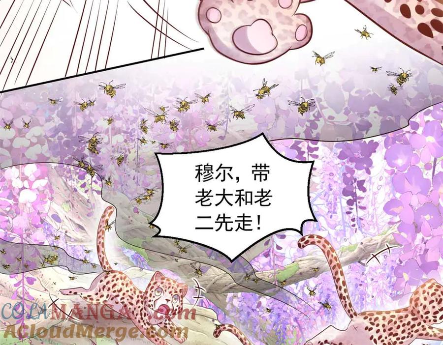 681-白箐箐的异世界冒险-白箐箐1（第25张）