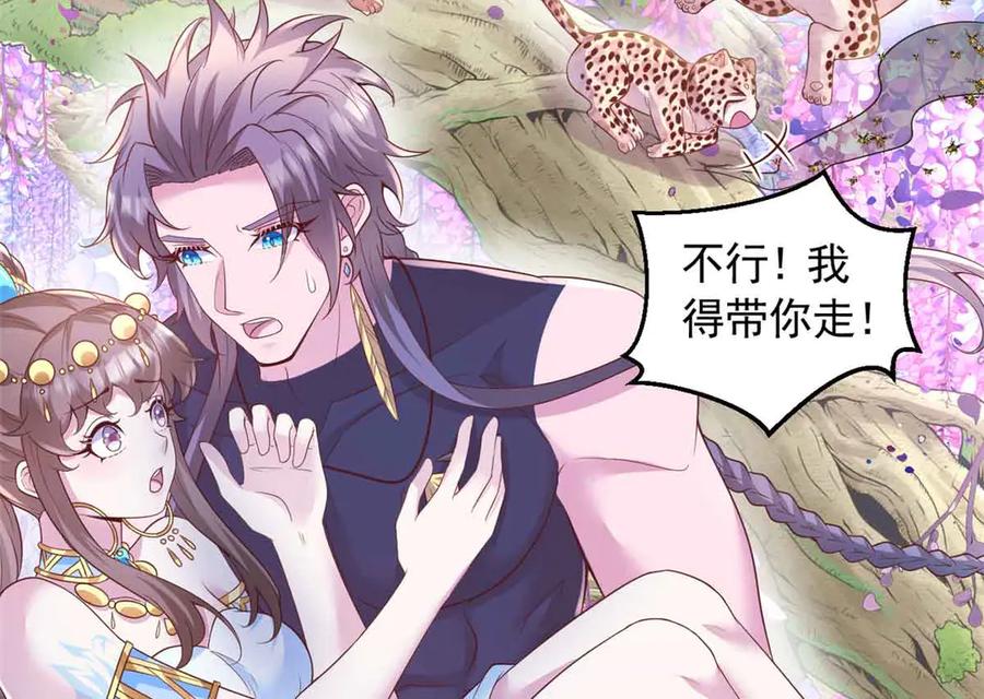 681-白箐箐的异世界冒险-白箐箐1（第26张）
