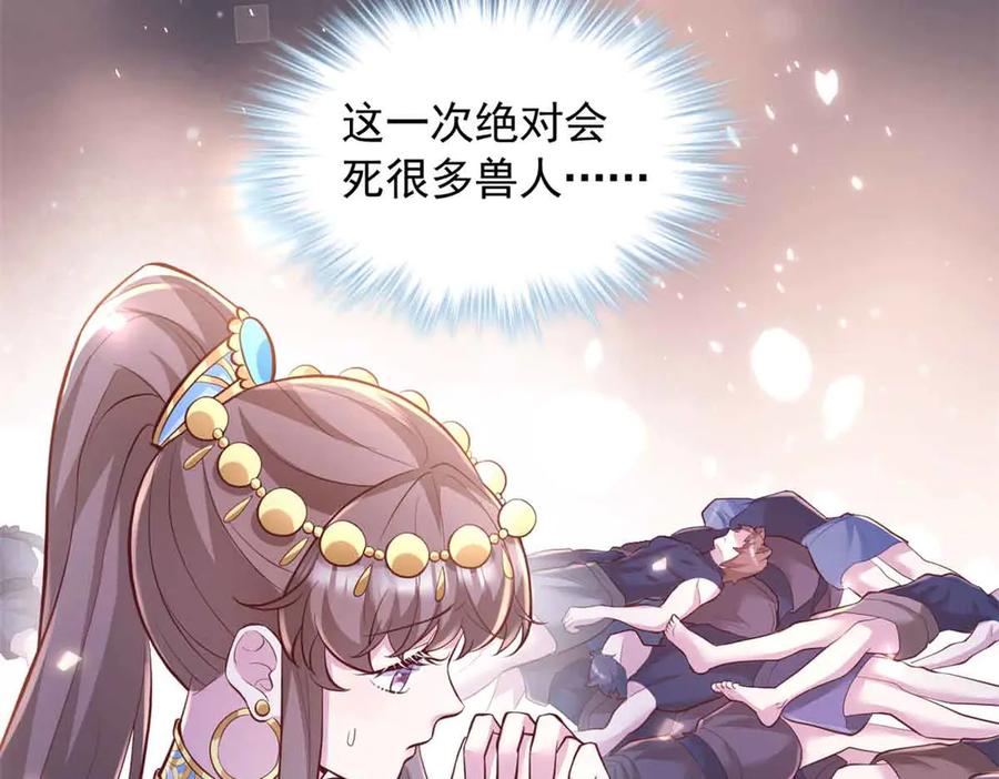 683-白箐箐的异世界冒险-白箐箐1（第28张）