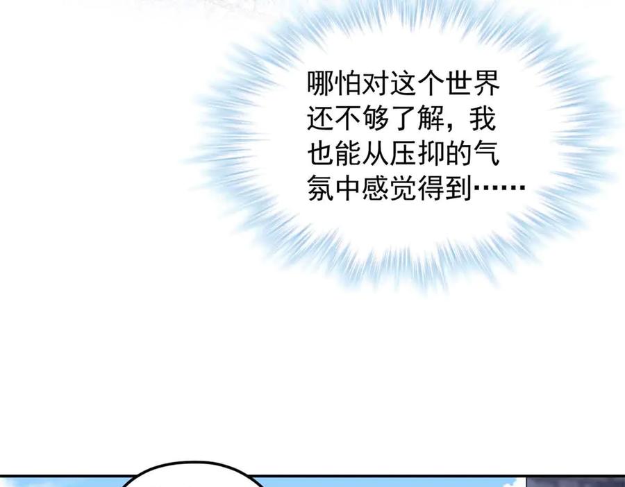 683-白箐箐的异世界冒险-白箐箐1（第31张）