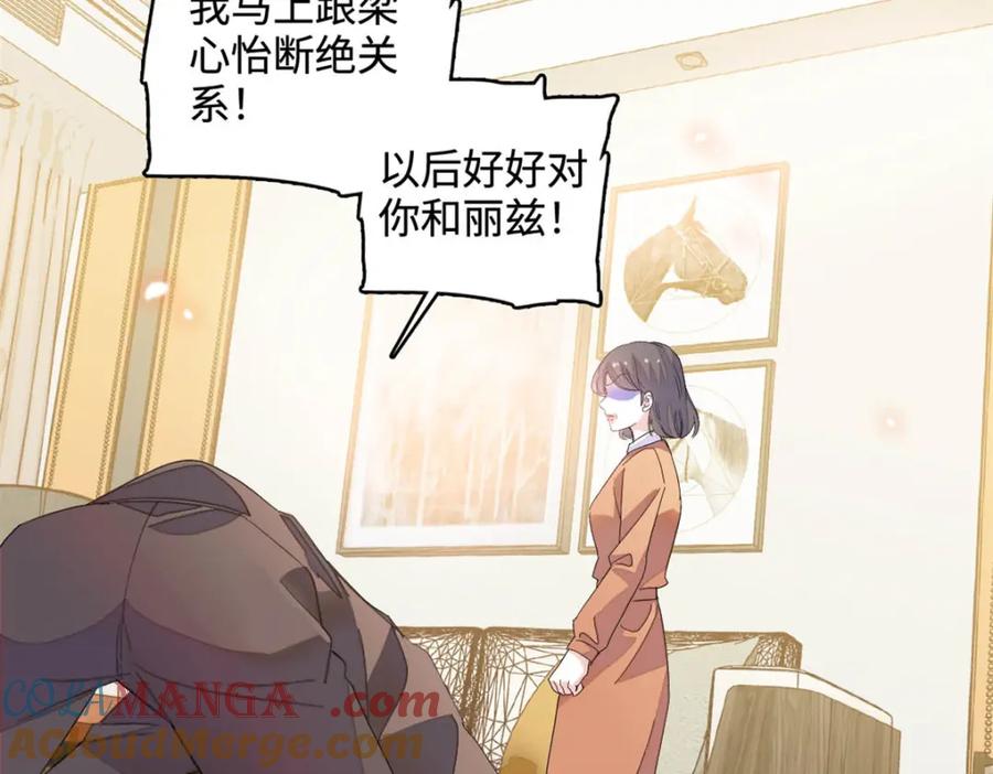 67那可由不得他-全能千金燃翻天-阅文漫画/客心文化（第4张）