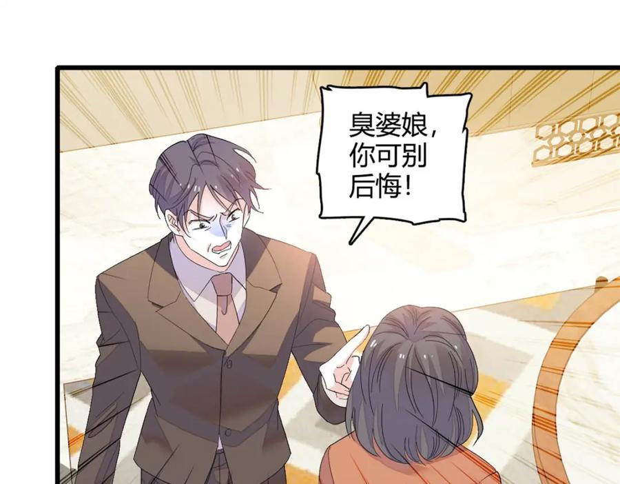 67那可由不得他-全能千金燃翻天-阅文漫画/客心文化（第9张）