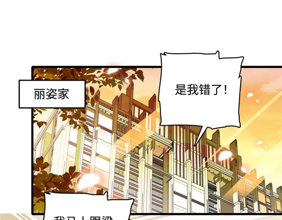 67那可由不得他-全能千金燃翻天-阅文漫画/客心文化（第3张）