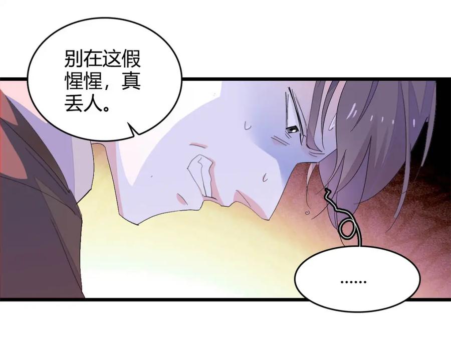 67那可由不得他-全能千金燃翻天-阅文漫画/客心文化（第8张）