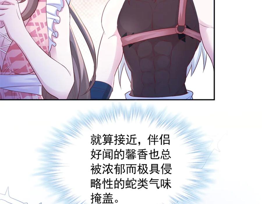 692-白箐箐的异世界冒险-白箐箐1（第20张）