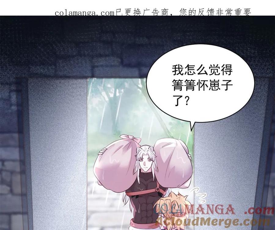 692-白箐箐的异世界冒险-白箐箐1（第1张）
