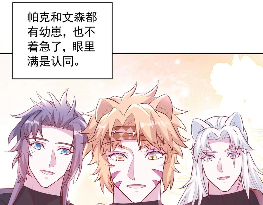 692-白箐箐的异世界冒险-白箐箐1（第11张）