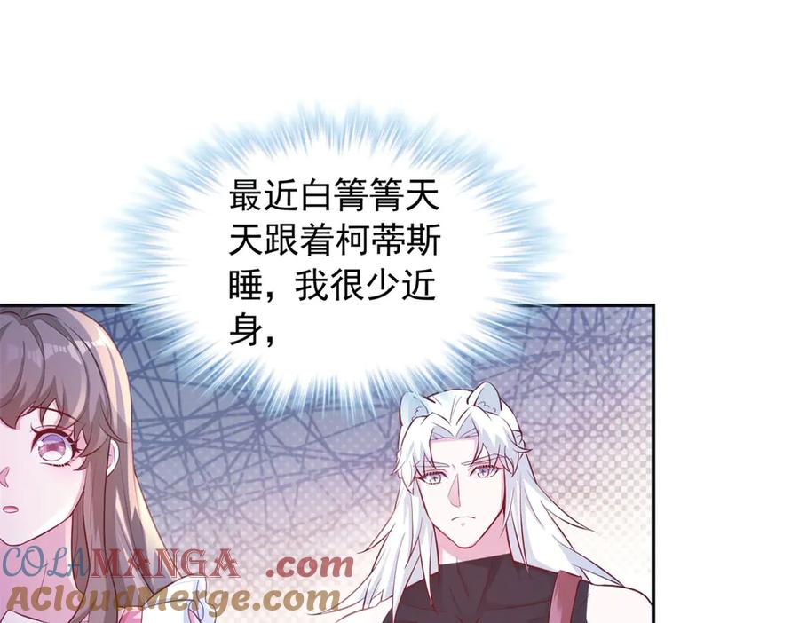692-白箐箐的异世界冒险-白箐箐1（第19张）