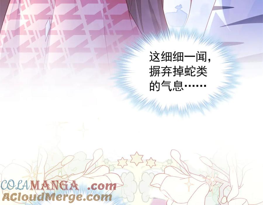 692-白箐箐的异世界冒险-白箐箐1（第25张）