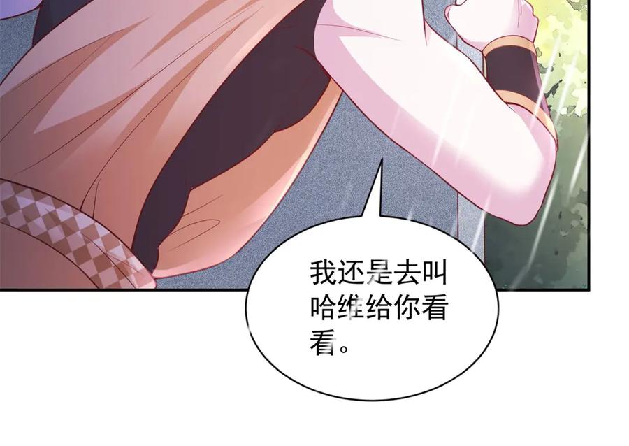 692-白箐箐的异世界冒险-白箐箐1（第15张）