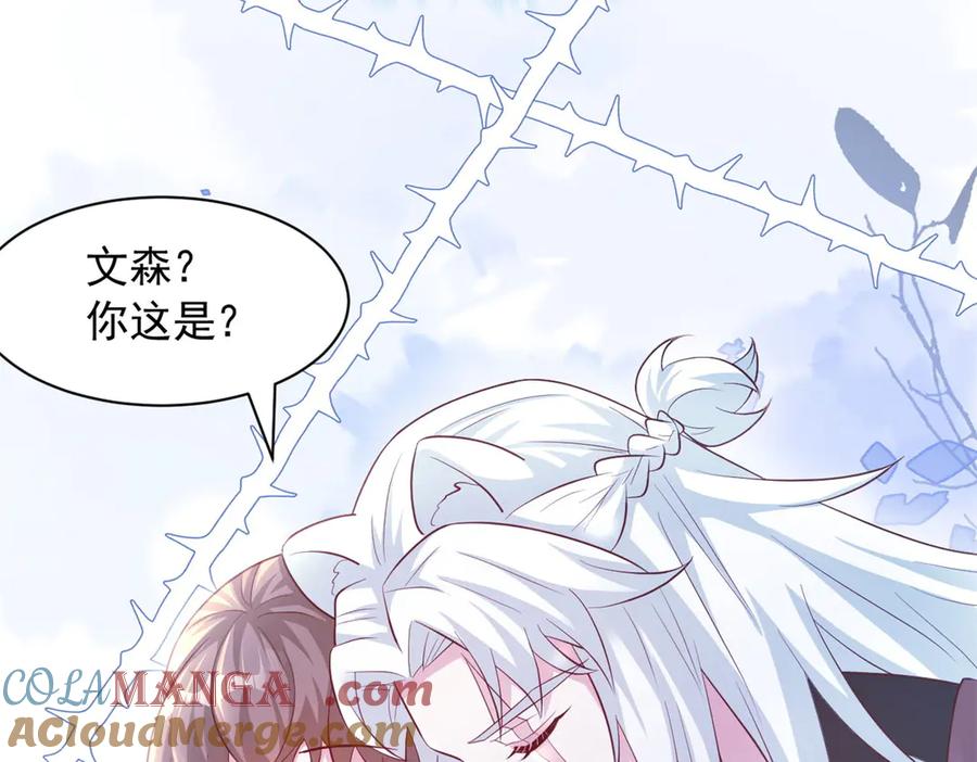 692-白箐箐的异世界冒险-白箐箐1（第22张）