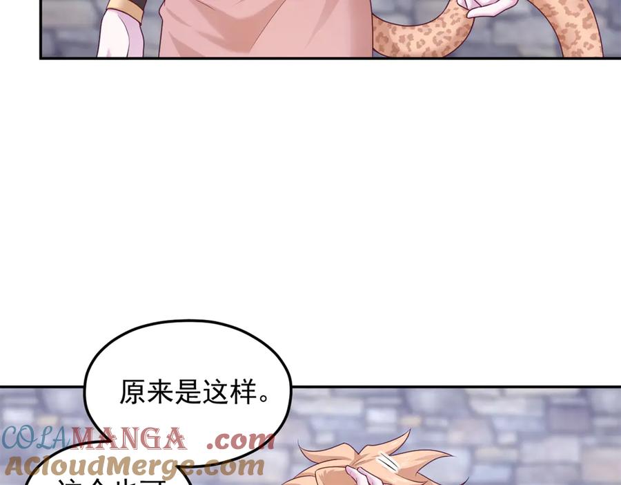 696-白箐箐的异世界冒险-白箐箐1（第4张）