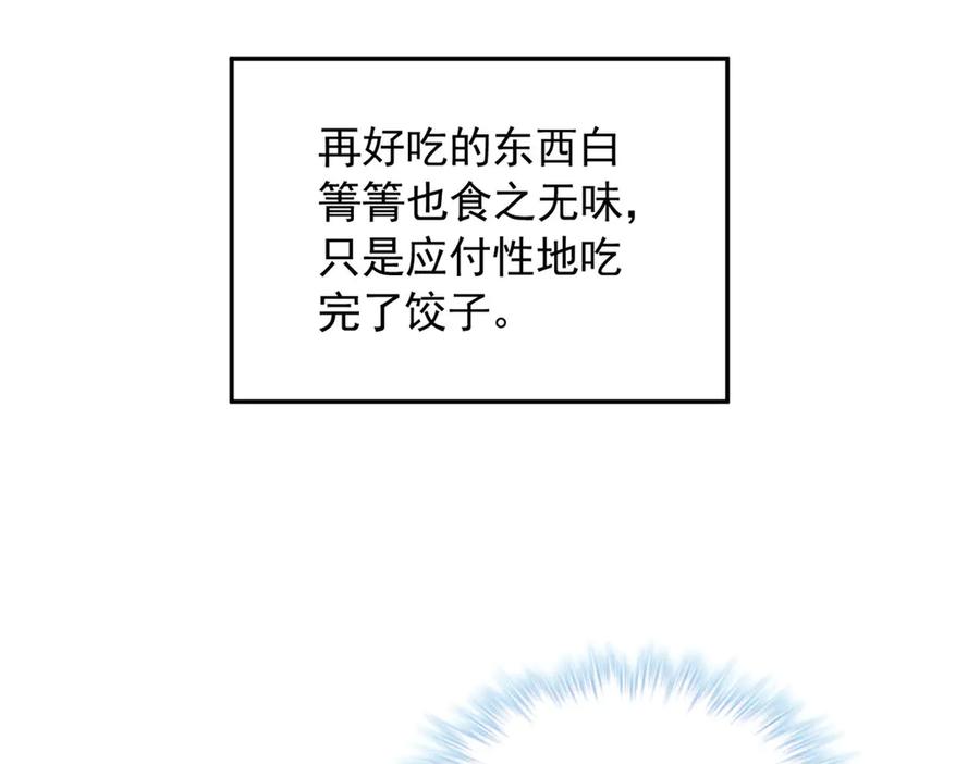 700-白箐箐的异世界冒险-白箐箐1（第34张）