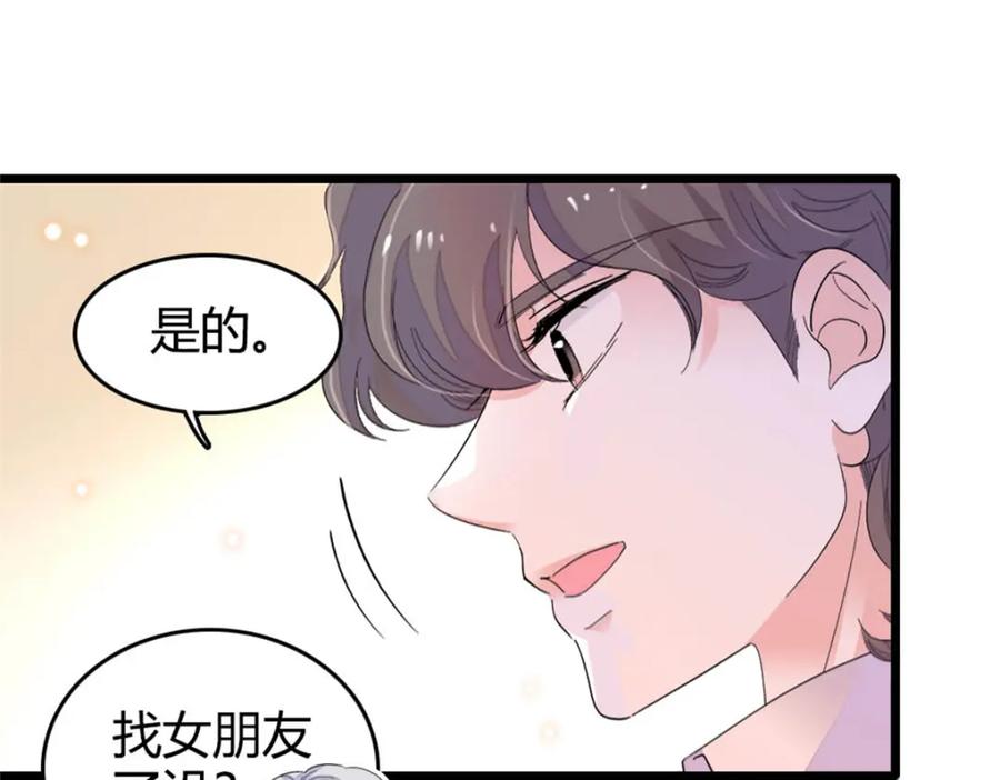 70他急了他急了-全能千金燃翻天-阅文漫画/客心文化（第20张）