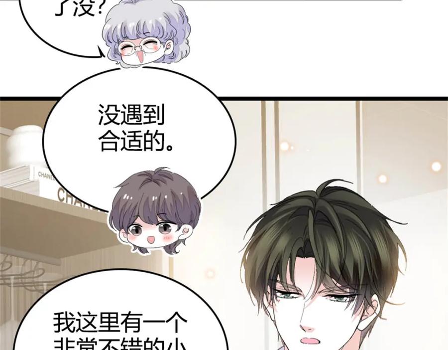 70他急了他急了-全能千金燃翻天-阅文漫画/客心文化（第21张）