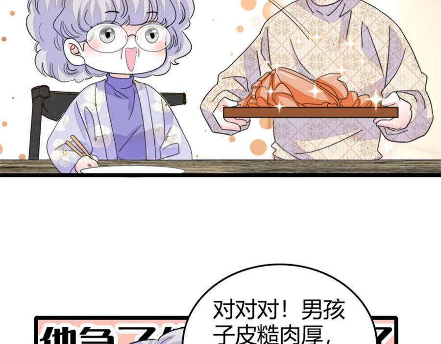 70他急了他急了-全能千金燃翻天-阅文漫画/客心文化（第32张）