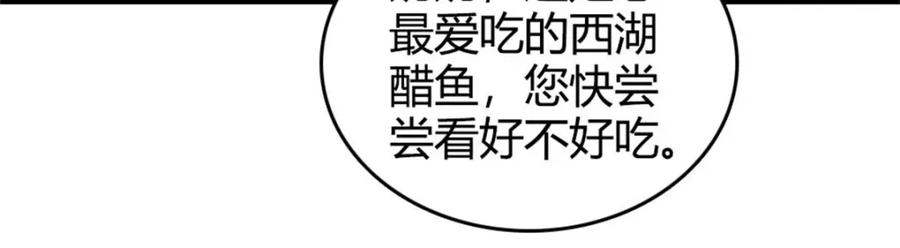 70他急了他急了-全能千金燃翻天-阅文漫画/客心文化（第23张）