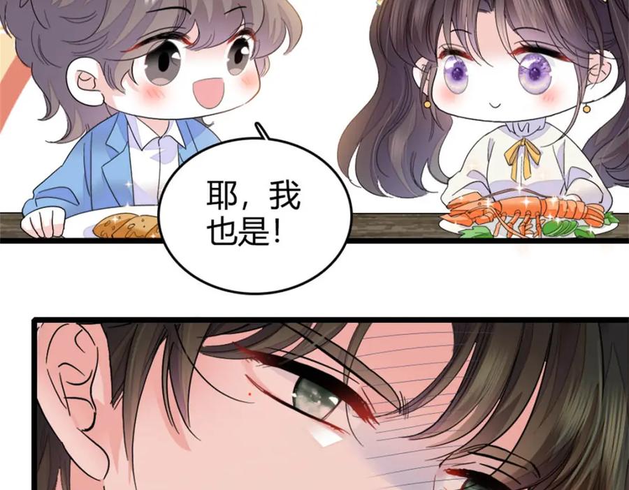 70他急了他急了-全能千金燃翻天-阅文漫画/客心文化（第29张）