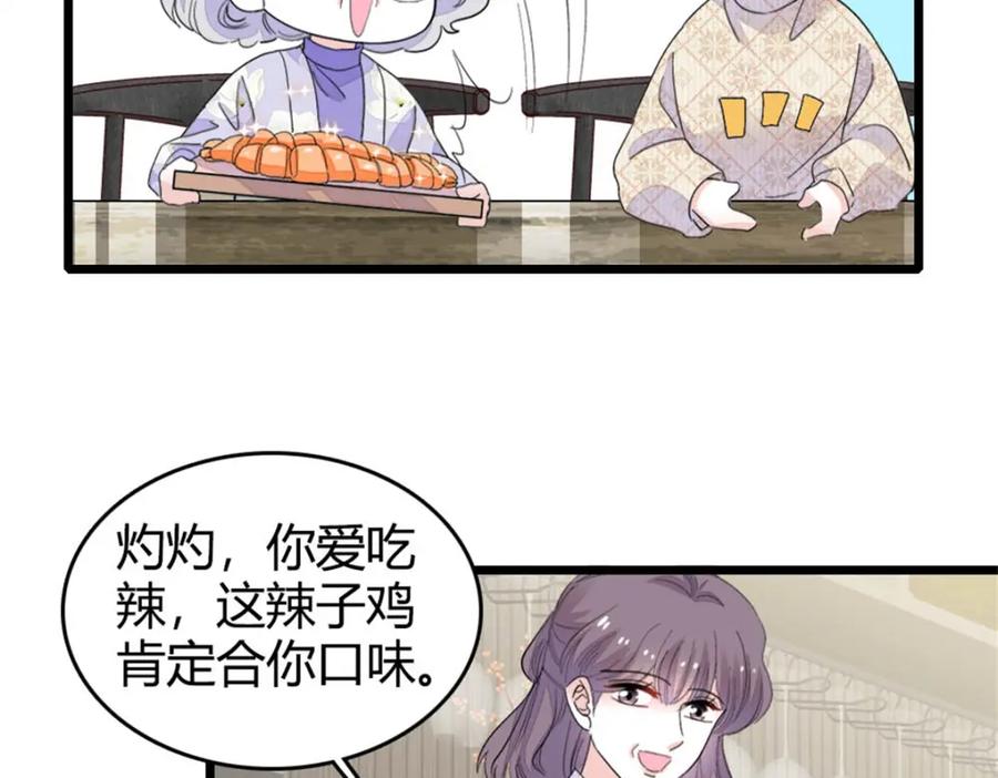 70他急了他急了-全能千金燃翻天-阅文漫画/客心文化（第36张）