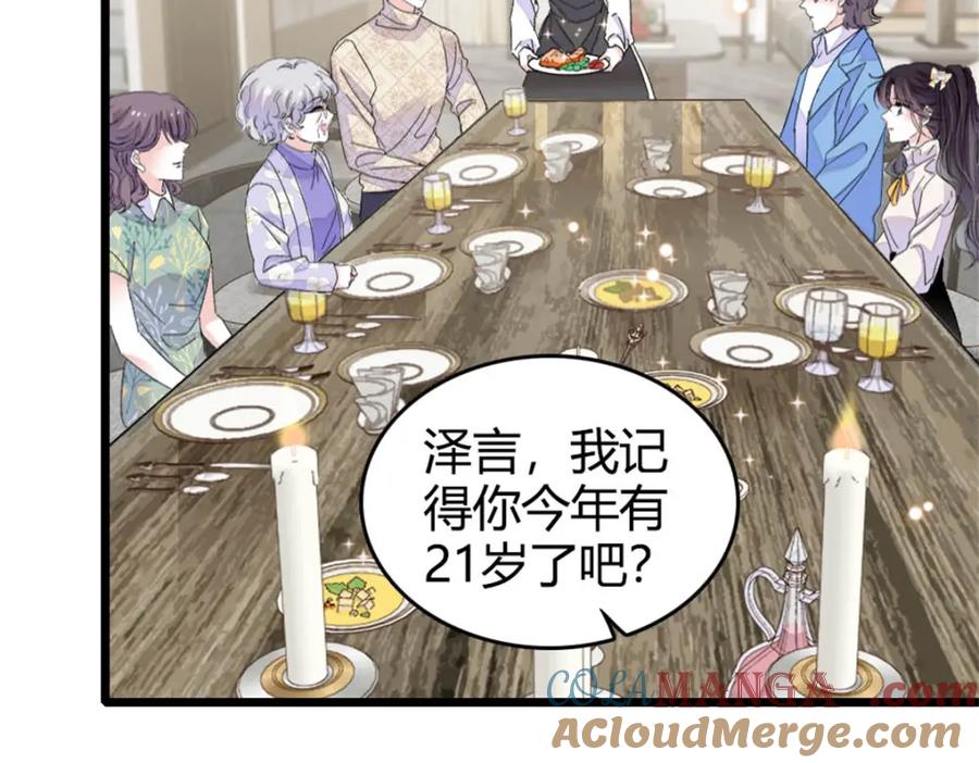 70他急了他急了-全能千金燃翻天-阅文漫画/客心文化（第19张）