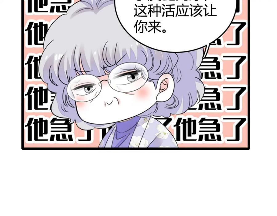 70他急了他急了-全能千金燃翻天-阅文漫画/客心文化（第33张）