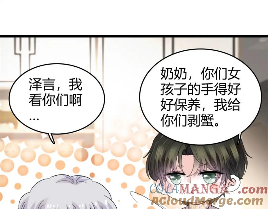 70他急了他急了-全能千金燃翻天-阅文漫画/客心文化（第31张）