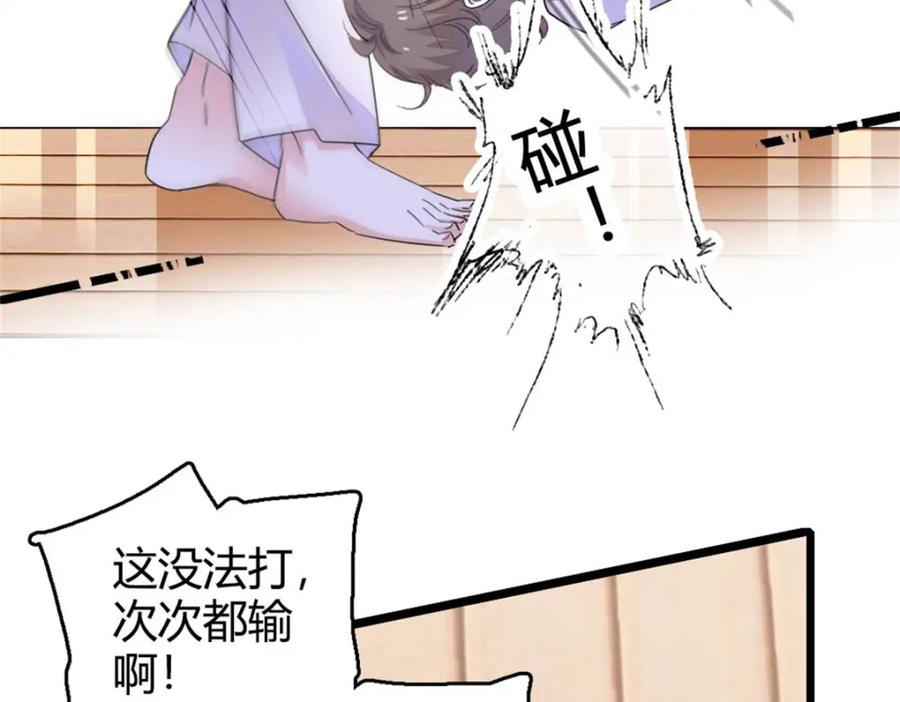 70他急了他急了-全能千金燃翻天-阅文漫画/客心文化（第5张）
